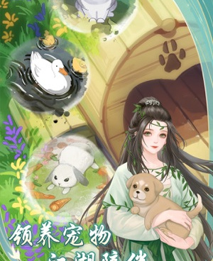 无内购的Q版江湖手游合集