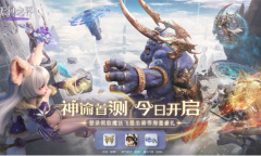《无神之界》神谕首测今日开启