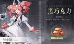 《绝对演绎》情人节活动怎么玩2023