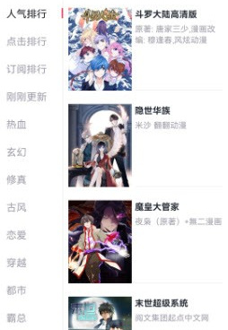 和泼辣漫画一样的手机软件合集