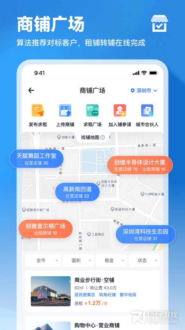 上上参谋最新版