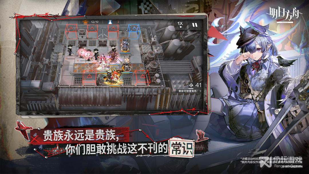 明日方舟