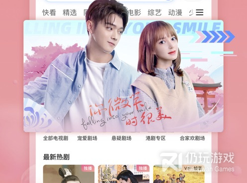 极上动漫手机软件合集