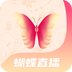 蝴蝶直播2022