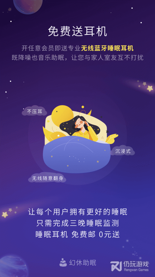 幻休