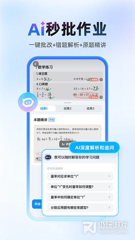 作业帮