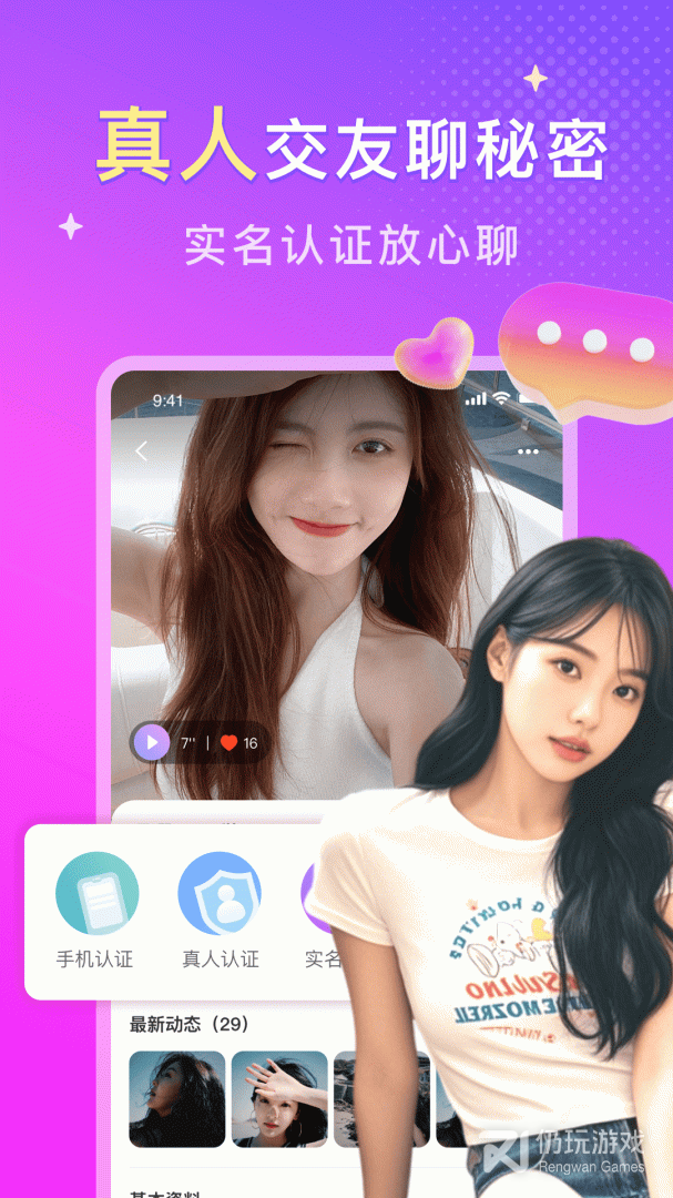 本地陌约最新版