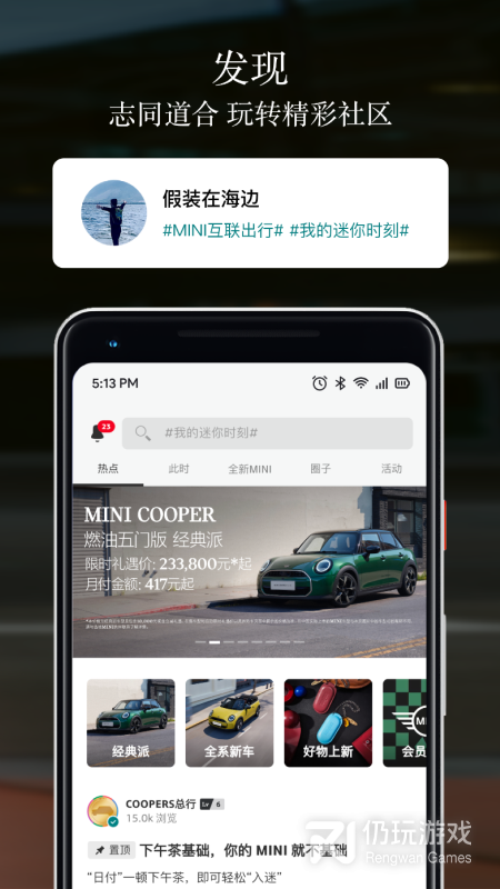 MINI