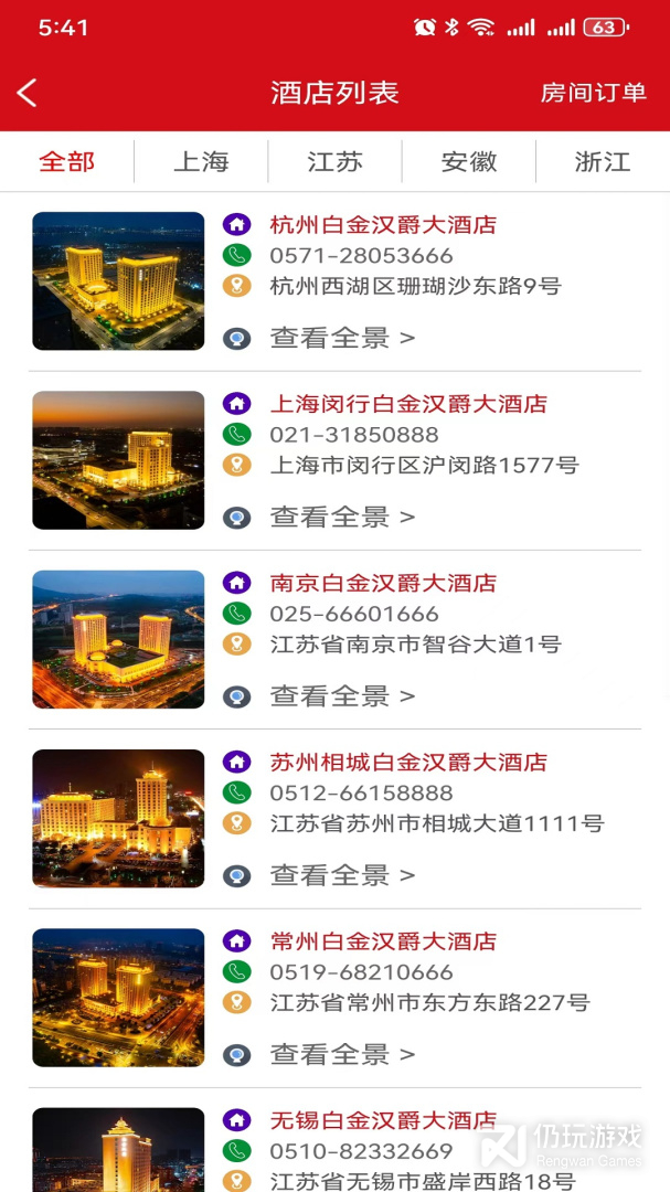 汉爵促销宝