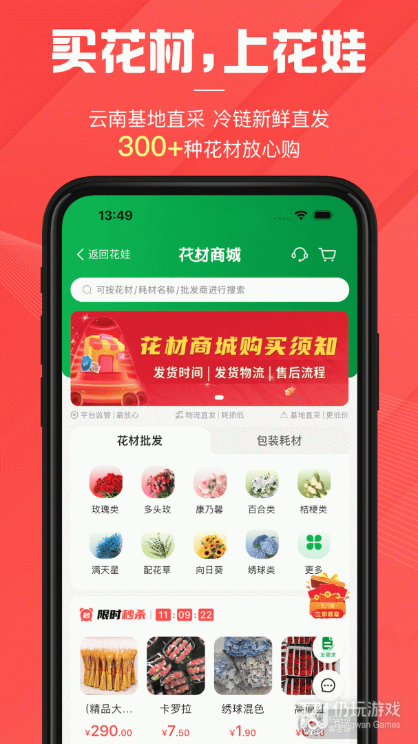 花娃