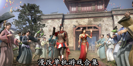 漫改单机游戏合集