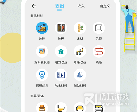 账本记账理财手机软件合集