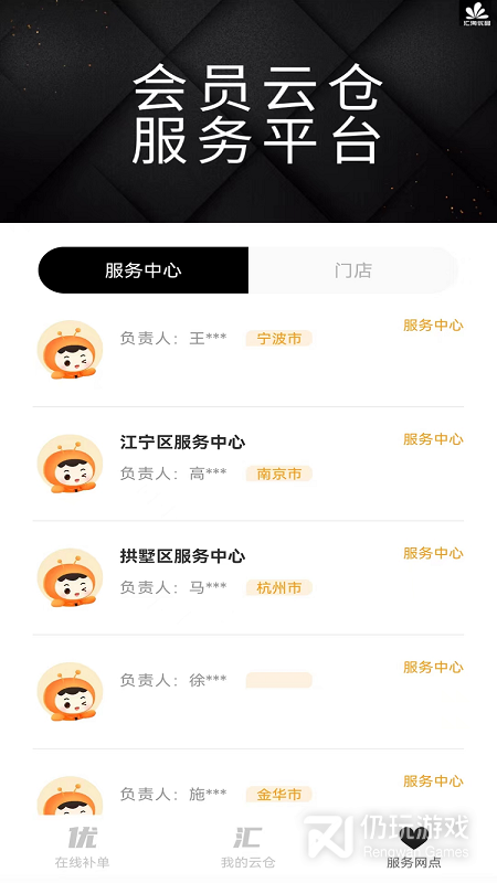 汇淘优品