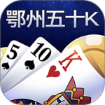 鄂州五十K