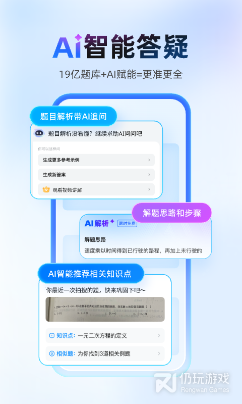 作业帮