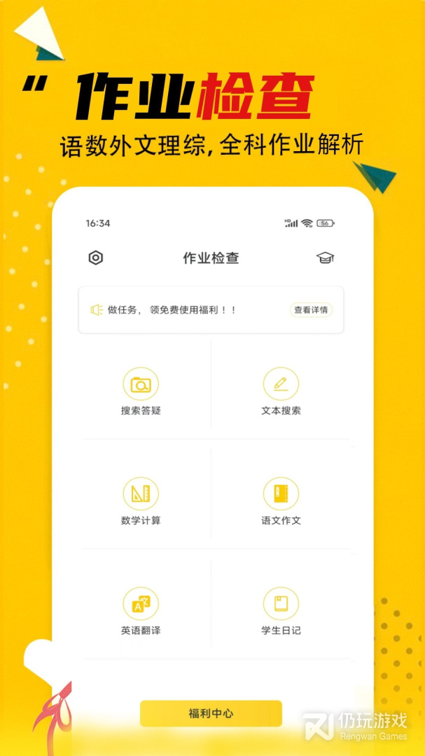 作业答案