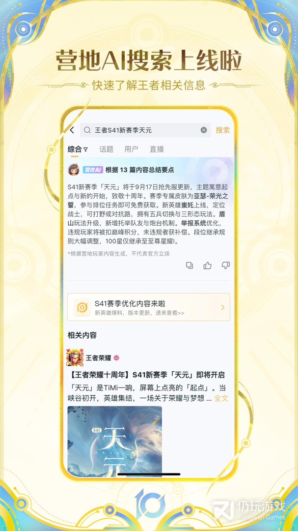 王者营地