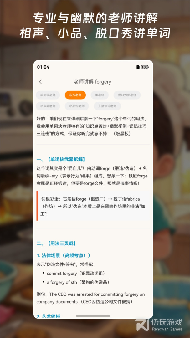 单词块
