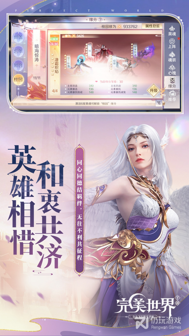 完美世界