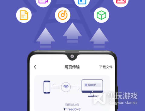 传输管理手机软件合集
