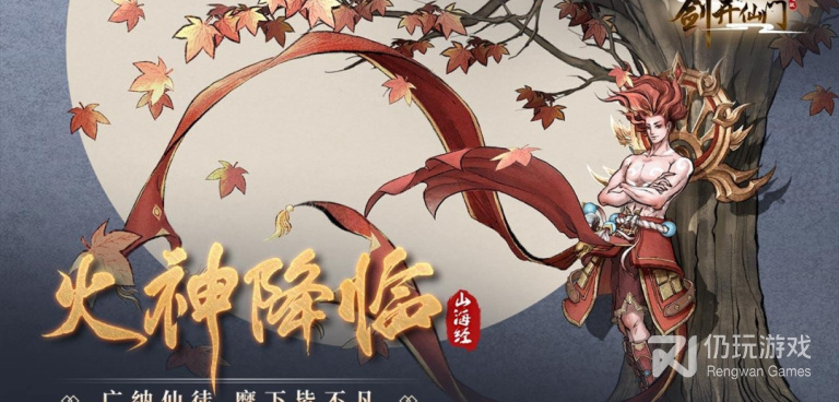 剑开仙门最新版手游合集