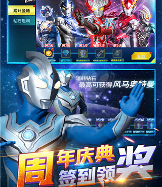 奥特曼之格斗超人超全版本手游合集