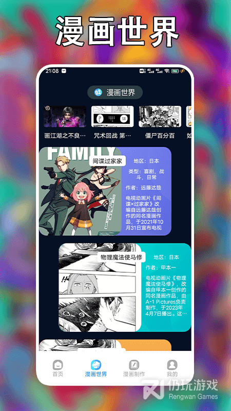 追漫大师