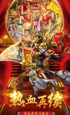 三端互通的打金传奇手游合集