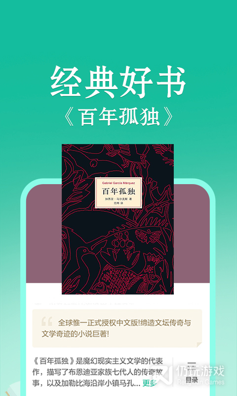 和当当云阅读同款的手机软件合集