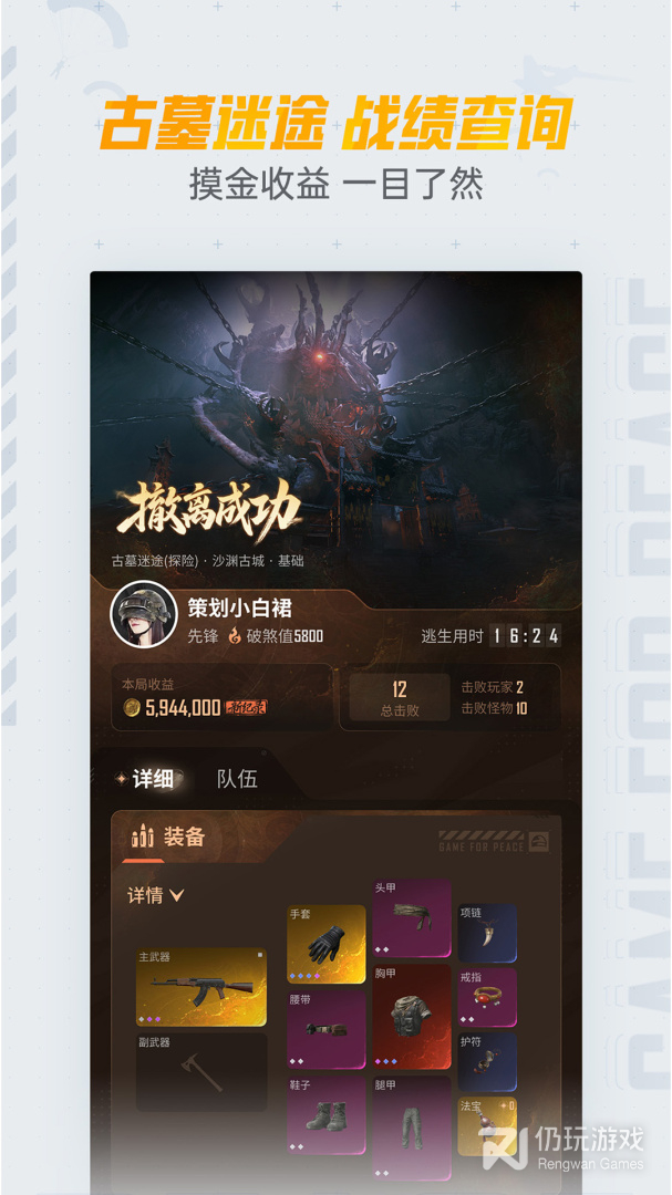 和平营地最新版