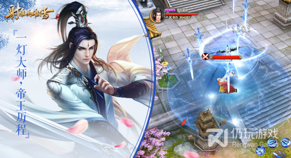 射雕英雄传3D最新版手游合集