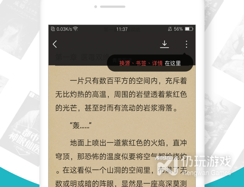 和追小说相似的手机软件合集