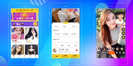 直播互动交友手机软件合集
