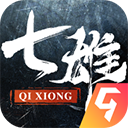 七雄纷争网易版