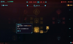 赛博朋克20772.0版装备改造升级机制分享