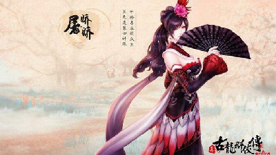 古龙武侠手游合集