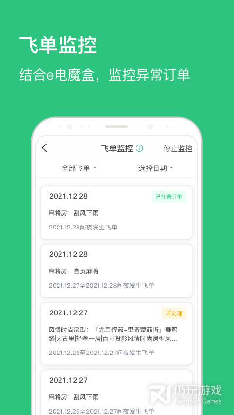 订民宿的手机软件合集