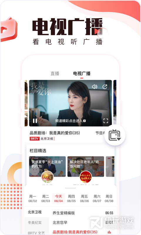 北京时间