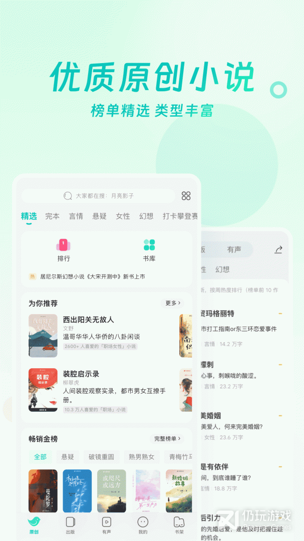 豆瓣阅读免费版