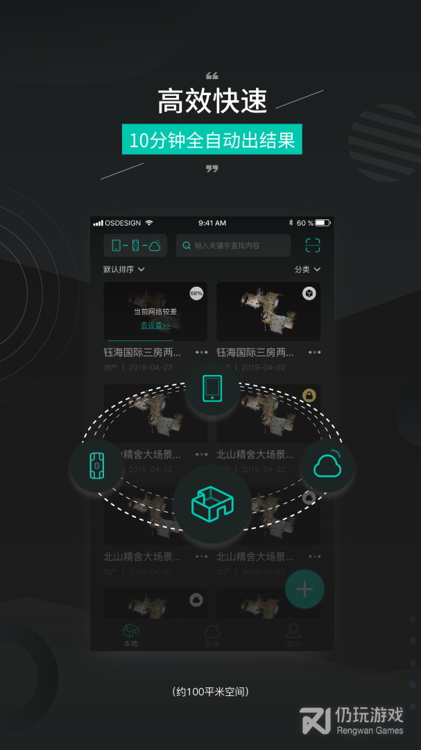 四维看看Pro