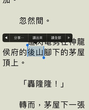 和追小说一样的手机软件合集