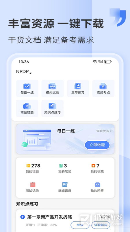 希赛网2024版
