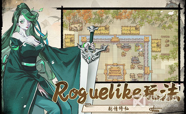 和修仙绘卷很像的手游合集