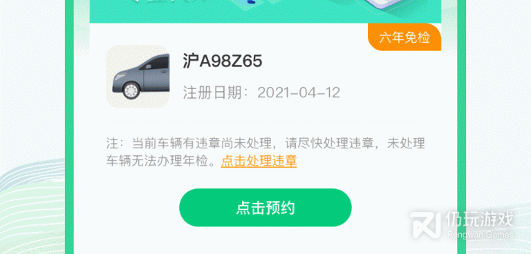 好用推荐的查违章手机软件合集