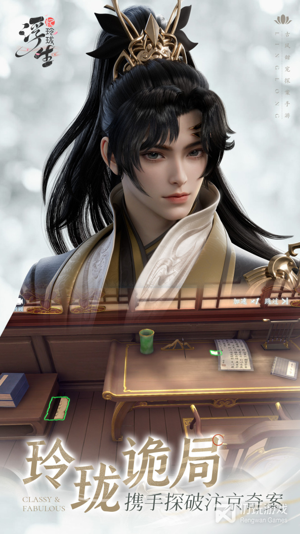 跟浮生忆玲珑差不多的手游合集