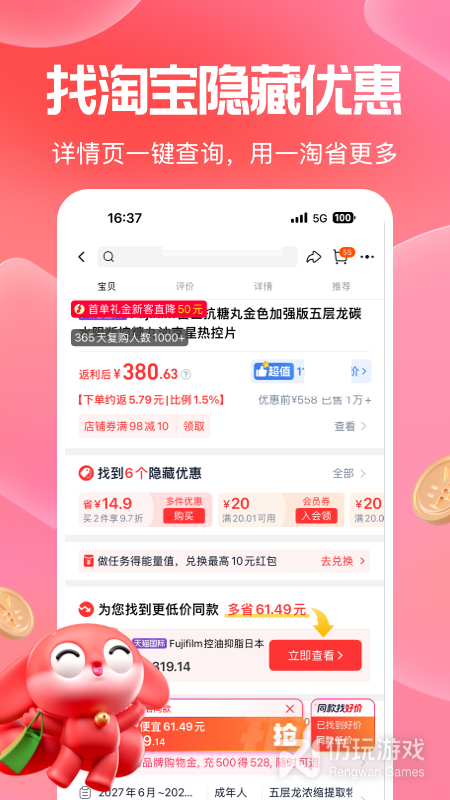 一淘