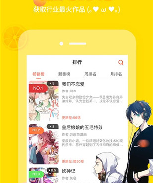 高清全彩的漫画手机软件合集