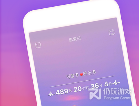异地恋共用定位手机软件合集