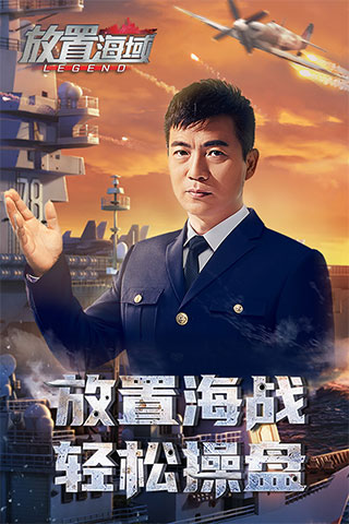 放置海域华为版