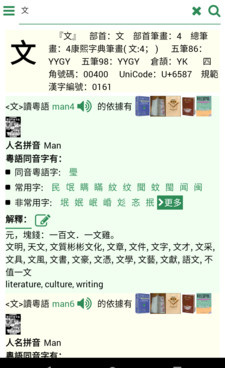 手机粤语学习手机软件合集